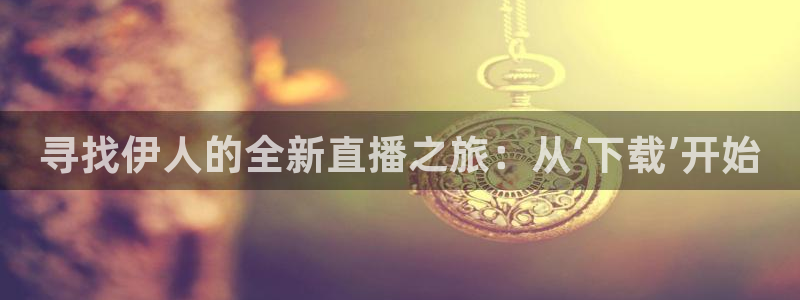 nba直播吧无插件版飞速